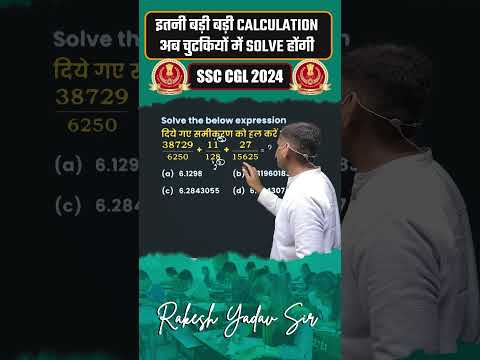 How find big long calculations in few seconds ?
