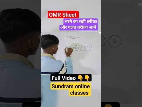 omr sheet kaise bhare|| board Exam main omr sheet kaise bhare #omrsheet