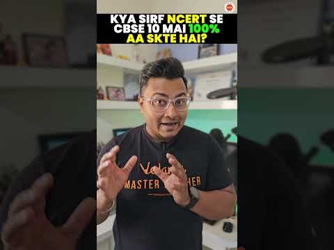 Kya Sirf NCERT Se CBSE Class 10 Mai 100% Marks Aa Sakte Hai? 📚🎯 #BoardExam2024
