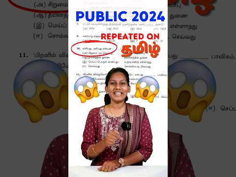12th Tamil  2024 Vs 2023 Paper la Evalo Repeat aachu ? #hundredpyq #pyqs