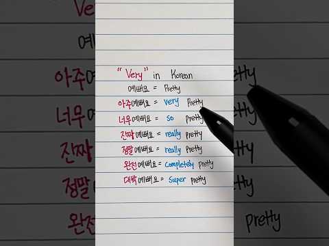 Levels of ‘Very’ in Korean 🌸 #koreanlanguage