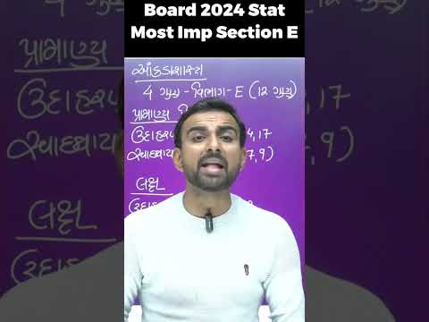 Statistics Most IMP Section 5 #boardexam2024  #importantquestions #shorts