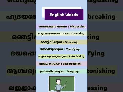 English words #vocabulary #gk
