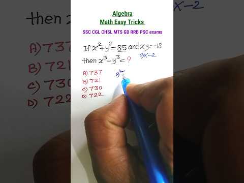 Algebra Tricks| Algebra| Maths SSC CGL GD CHSL MTS RRB CRPF |Vedic Maths Tricks ||