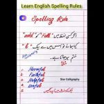 Learn English through Urdu Hindi | Learn English spelling rules | Speak English| Trending shorts