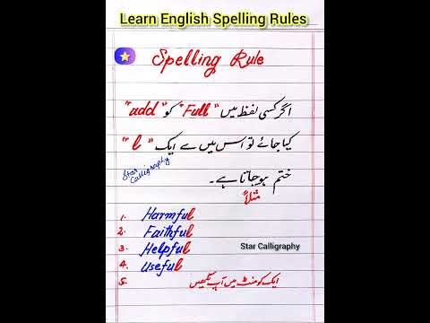 Learn English through Urdu Hindi | Learn English spelling rules | Speak English| Trending shorts