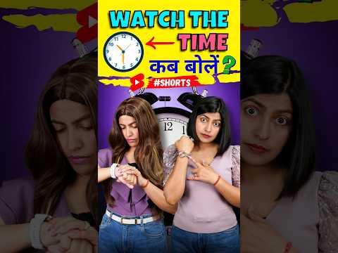 Watch the time गलत बोलते हैं आप, Spoken English Vocabulary, English Connection #shorts