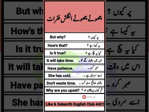 Short Sentences in English and Urdu #shortvideo #viralvideo #ytshorts #englishclub #learnenglish