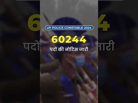 UP Police Constable| Free Course, Best Course, UP Police Mock Tests, #shorts #uppolicebharti